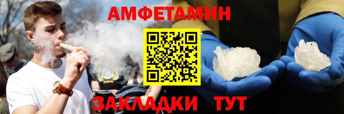 АМФЕТАМИН VHQ Усть-Илимск