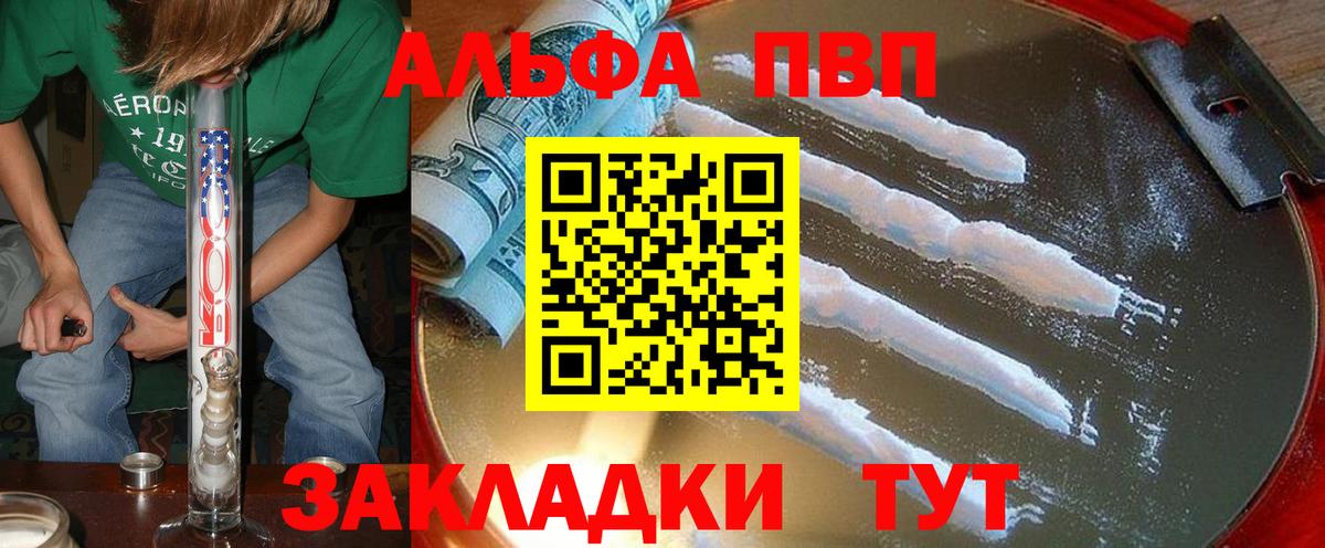 Усть-Илимск  APVP кристаллы  Вход с VPN  A PVP СК КРИС  как найти   APVP Crystall 
