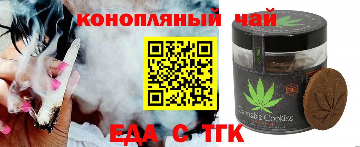 Усть-Илимск  Cannafood марихуана  Вход с VPN 