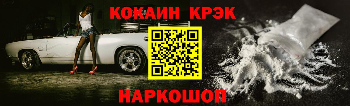COCAIN 98% Усть-Илимск