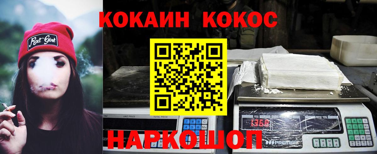 COCAIN Перу  Кокаин  Усть-Илимск  COCAIN 98%  Вход с VPN 
