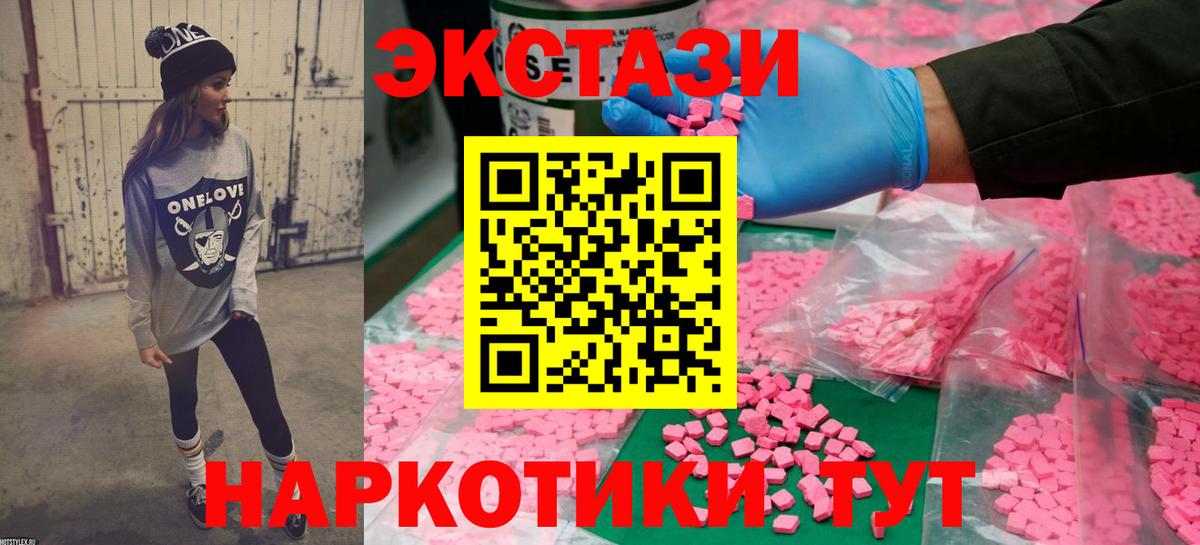 ЭКСТАЗИ Punisher  Вход с VPN  Усть-Илимск  Ecstasy VHQ 