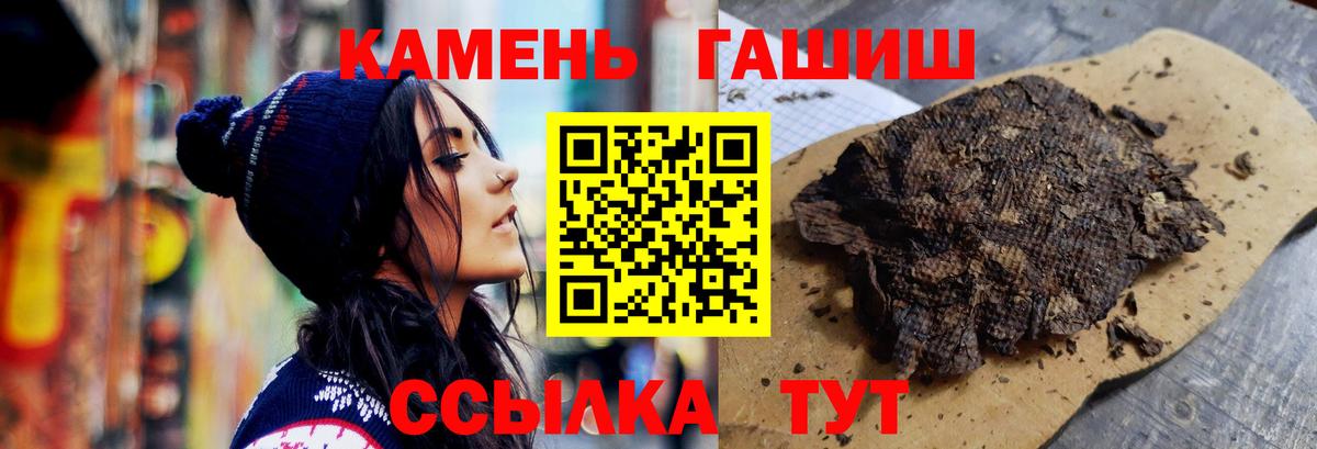 ГАШ хэш Усть-Илимск