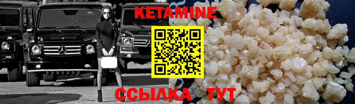 Кетамин ketamine  Вход с VPN  Усть-Илимск  КЕТАМИН VHQ 