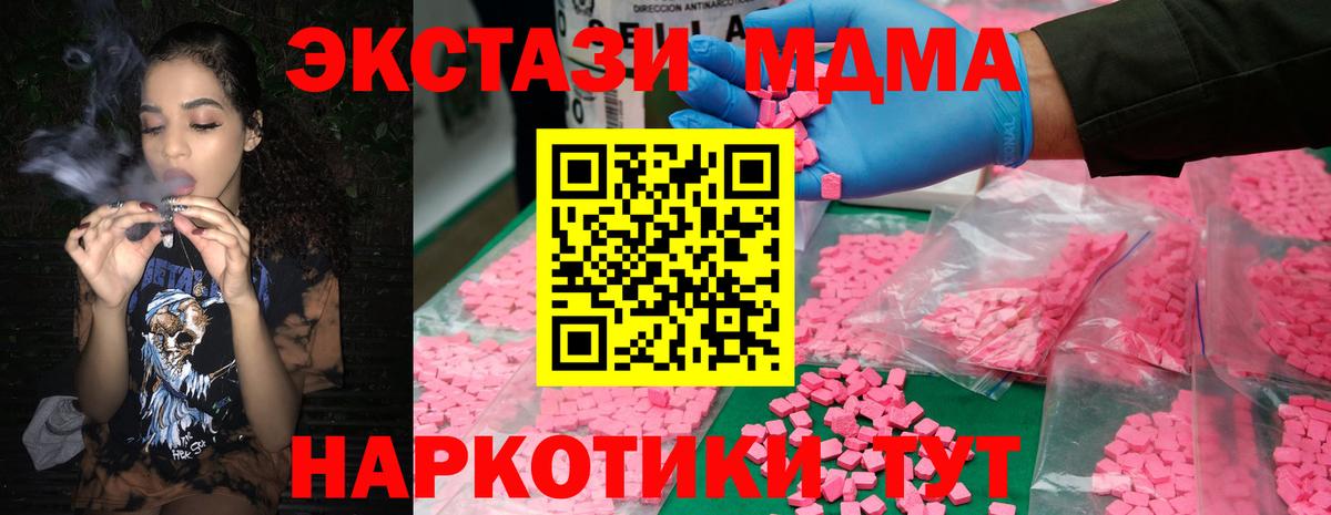 МДМА Molly  Вход с VPN  MDMA Molly  MDMA  Усть-Илимск 