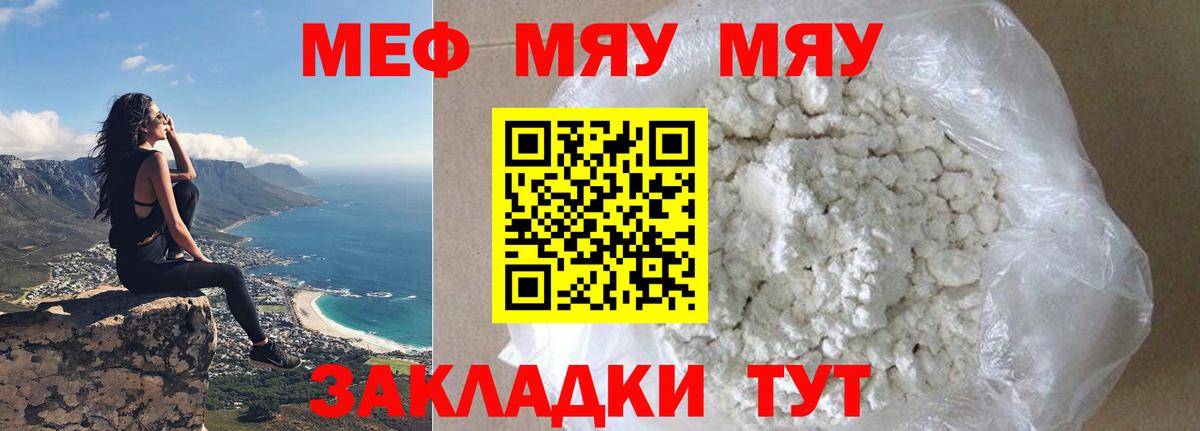 Мефедрон мука Усть-Илимск
