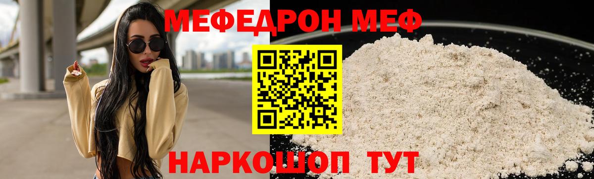Мефедрон mephedrone  Меф  Усть-Илимск  Вход с VPN  МЯУ-МЯУ мяу мяу 