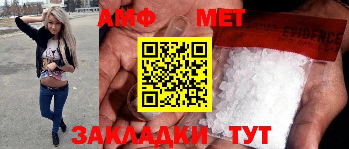 МЕТАМФЕТАМИН  МЕТАМФЕТАМИН мет  Вход с VPN  МЕТАМФЕТАМИН мет  Усть-Илимск 
