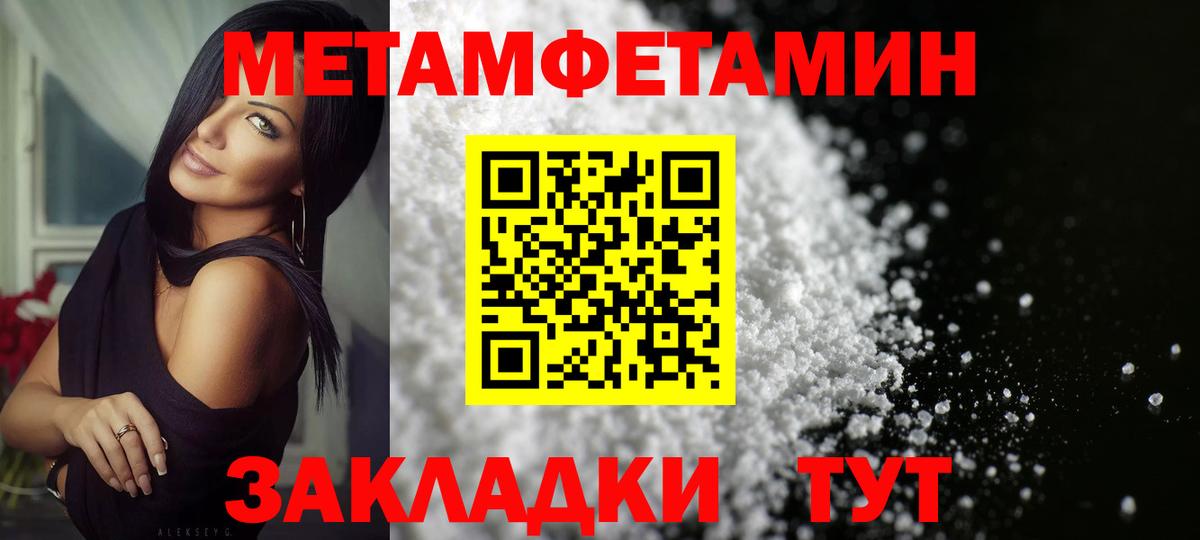 Первитин витя Усть-Илимск