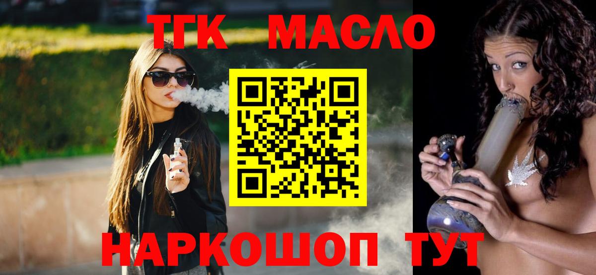Дистиллят ТГК жижа Усть-Илимск