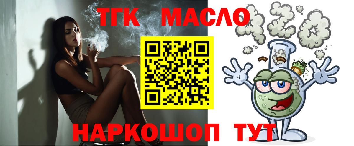 Усть-Илимск  Дистиллят ТГК гашишное масло  МЕГА зеркало  Вход с VPN 